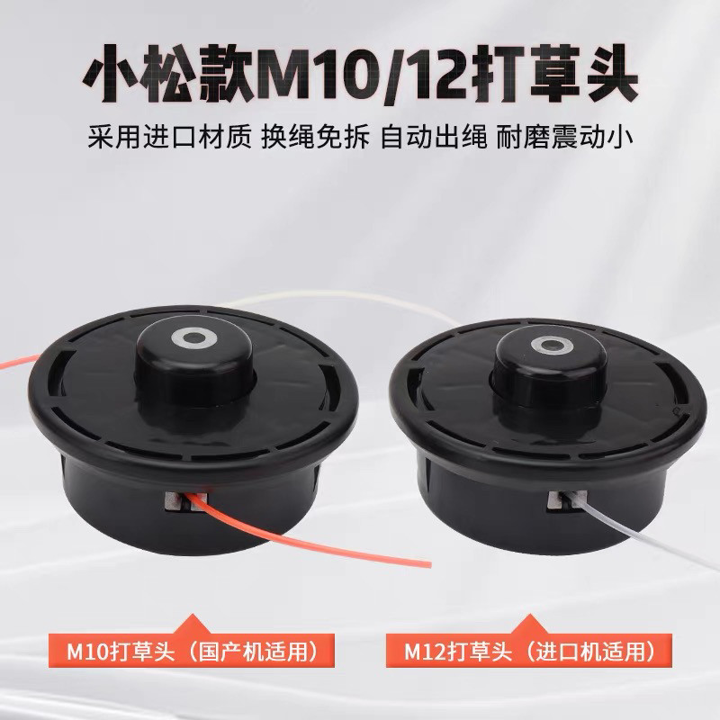 割草机小松打草头割草机配件大全图片