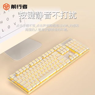 静音有线机械手感游戏办公打字女生笔记本无声 前行者键盘鼠标套装