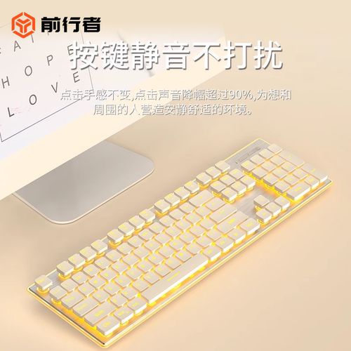 前行者x7s静音键盘鼠标套装