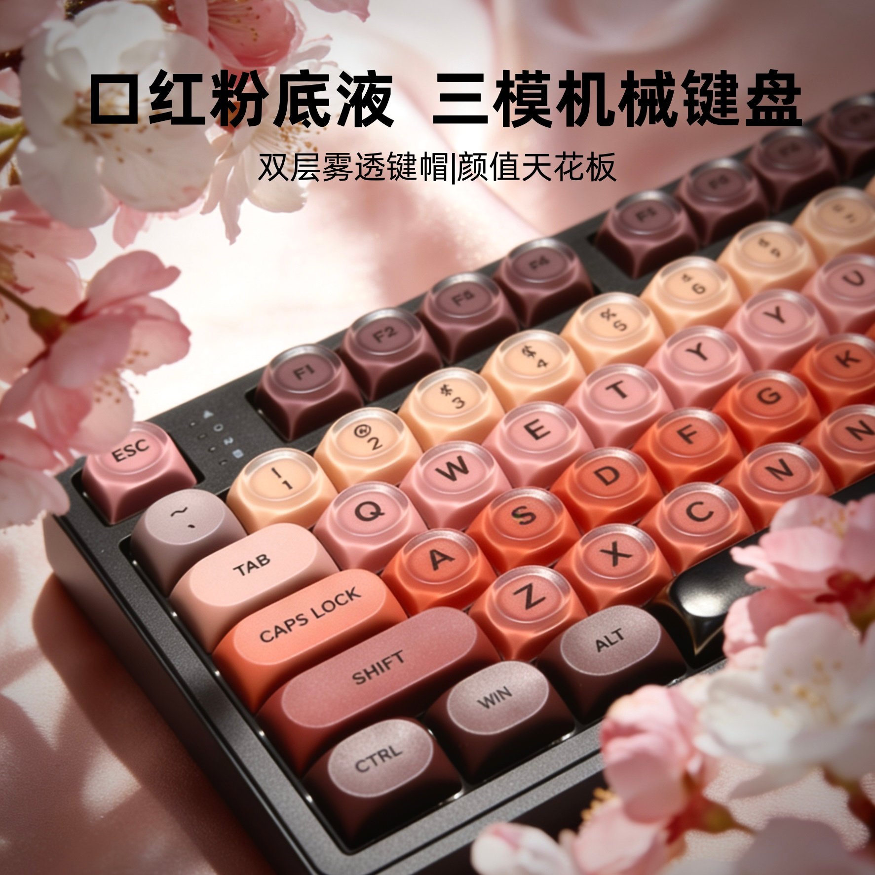 【情人节礼物】前行者口红粉底液无线机械键盘套装女生办公高颜值