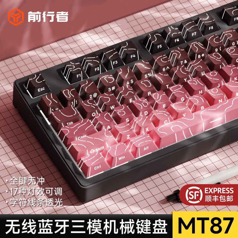 前行者黑莓等高线键盘线条透光