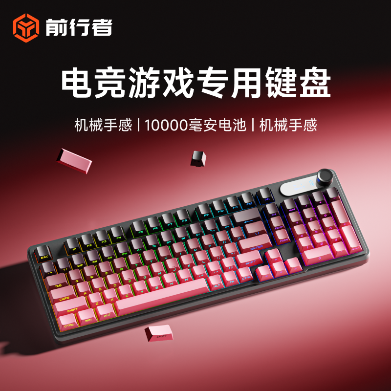 前行者V102机械手感键盘电竞游戏