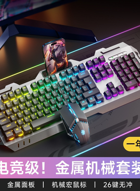 前行者真机械手感键盘鼠标套装电竞游戏专用台式电脑无线键鼠男生
