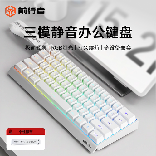 【爆款新品】高颜值游戏办公键盘