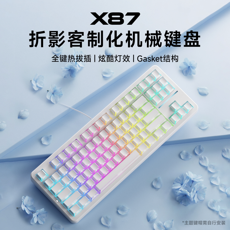 前行者X98折影之光机械键盘图片