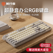 前行者G98有线静音键盘女生办公打字电脑无线机械手感好鼠标套装