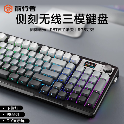 前行者V98Pro无线键盘男生游戏电竞鼠标套装蓝牙三模机械手感RGB