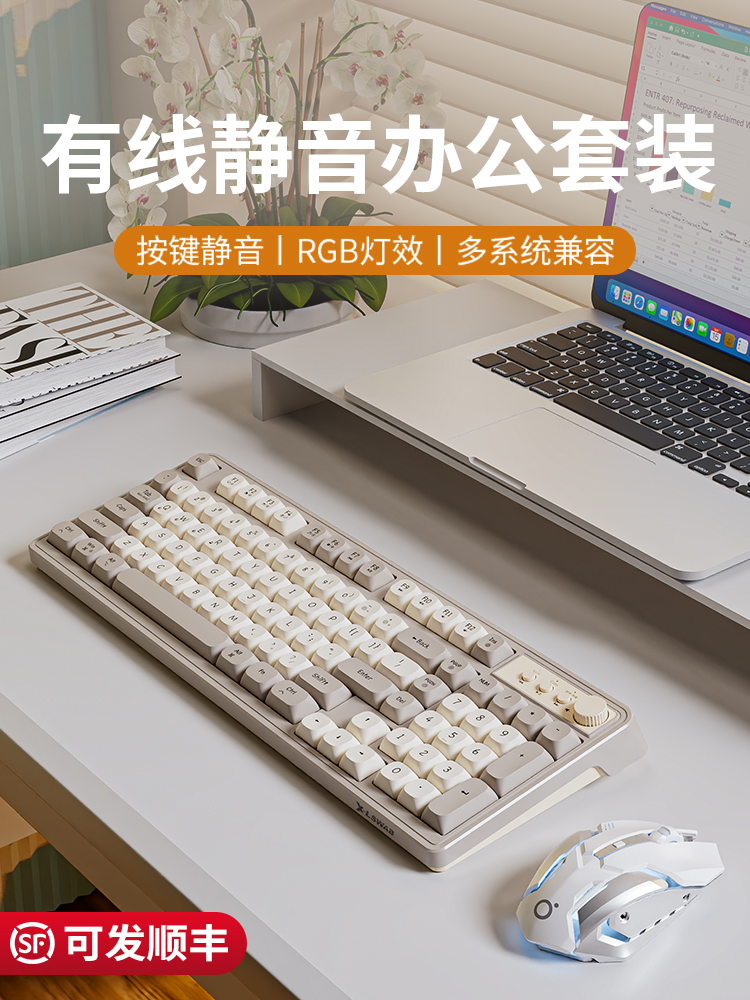 前行者G98有线静音键盘女生办公打字电脑无线机械手感好鼠标套装