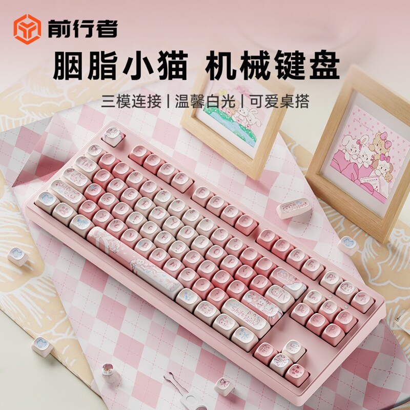 前行者MT87s胭脂小猫机械键盘无线三模高颜值女生游戏办公专用