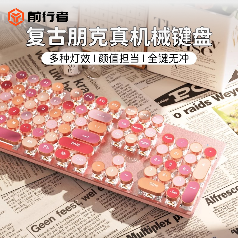 前行者V30口红无线蓝牙机械键盘