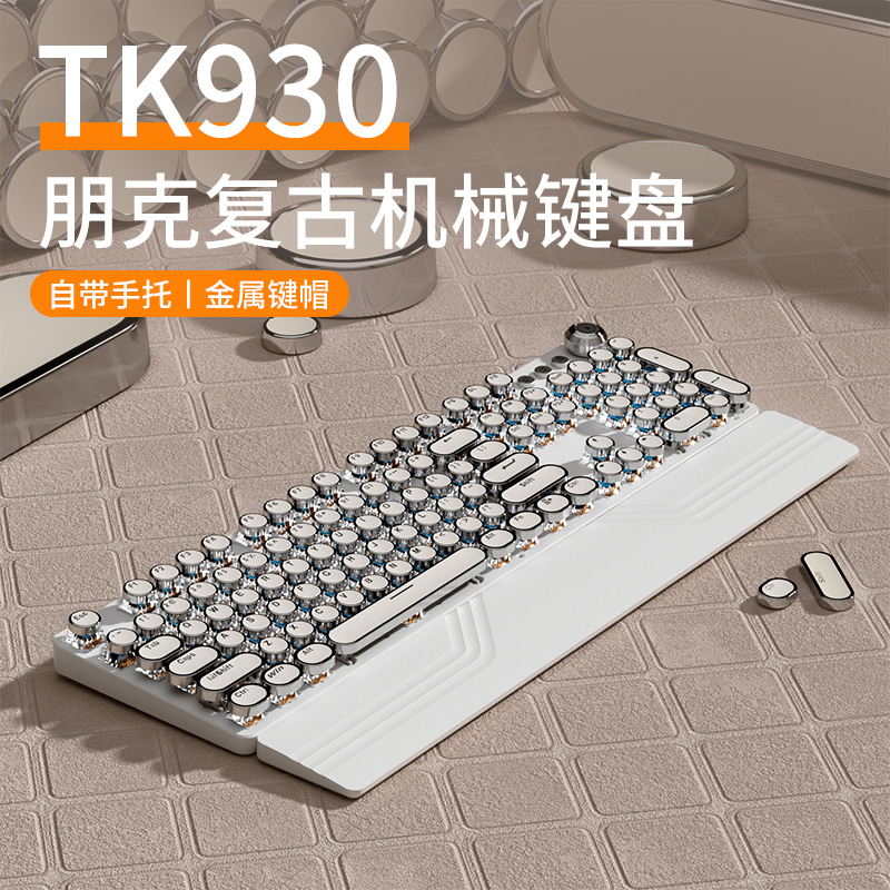 前行者TK930朋克机械键盘带手托青轴女生办公游戏磁轴鼠标套装