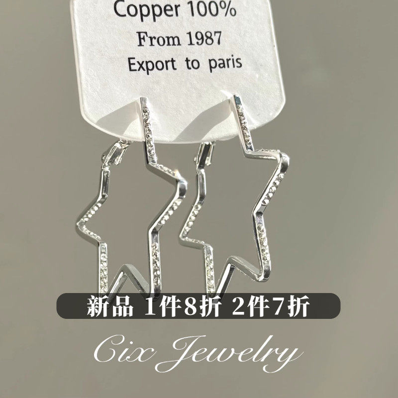 CIX海蓝星缕/巨好看星星耳坠耳钉蚊香盘耳夹方圆脸无耳洞耳环耳饰,饰品/流行首饰/时尚饰品新,耳夹,淘宝优惠券,粉丝福利购,淘宝优惠卷