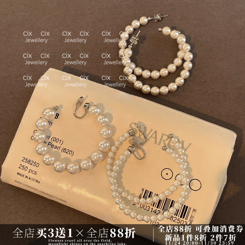 CIX纯白梦境/超百搭！珍珠大耳圈耳饰耳钉蚊香盘耳夹无耳洞耳环女