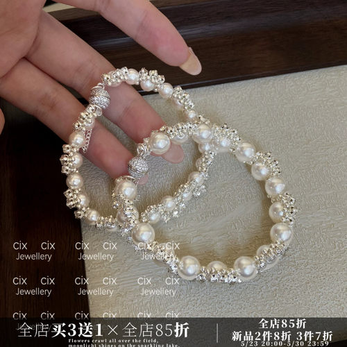 CIX晚宴时刻/施家珍珠手链轻奢不规则精致小众镶钻手饰女高级贵气