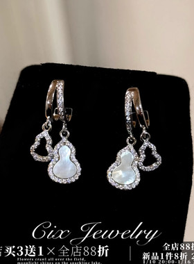 CIX银葫芦/葫芦新中式天然贝母耳饰蚊香盘耳夹女款无耳洞耳钉耳环