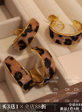 CIX豹纹/精致豹纹耳圈蚊香盘耳夹无耳洞小巧耳钉秋冬个性耳环耳饰