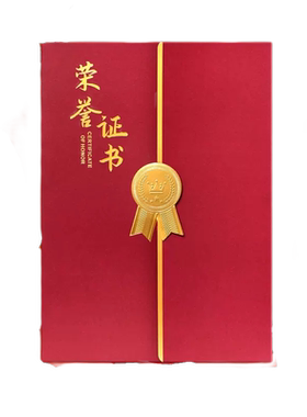 壳子荣誉证书封面荣誉证书JD