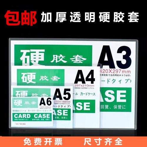 10个明星专辑小卡a3纸新版硬胶套