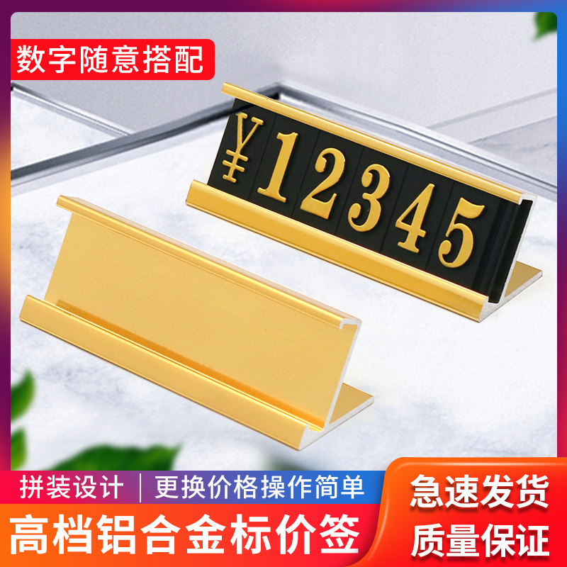 高端金属立式价格单价价钱价位价签标价标价牌价码高档展示牌标签标签架标签牌签牌创意架商品红酒产品-封面