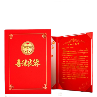 婚礼证婚宣誓烫金大红色双喜字帖本结婚致辞发言演讲文件夹好日子典礼朗诵稿夹免费打印可定制结婚主持人夹子