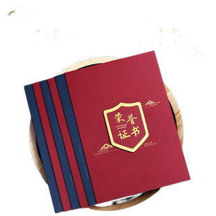 荣誉证书外壳定制聘书结业证a4珠光纸加厚获奖奖状封面封皮高档欧式两折页红蓝色竖版封套壳子企业荣誉证件书