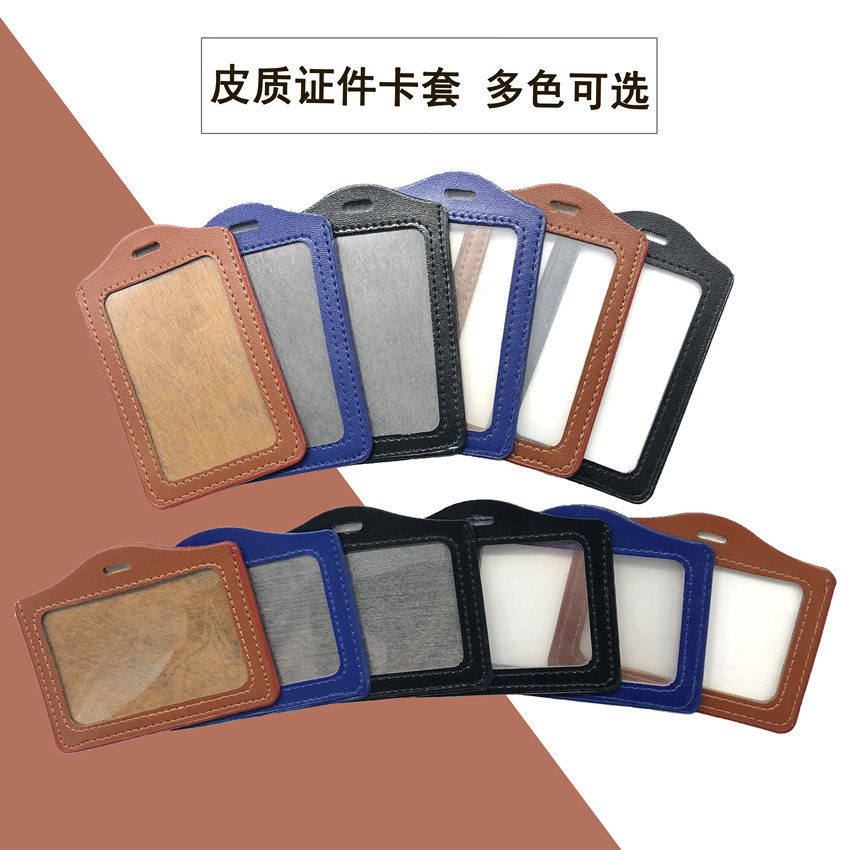 PU皮质卡套仿皮胸卡套工作牌展会证胸卡套夹子皮门禁卡套公交卡套