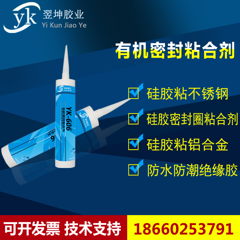 硅胶高强度保温杯粘合剂