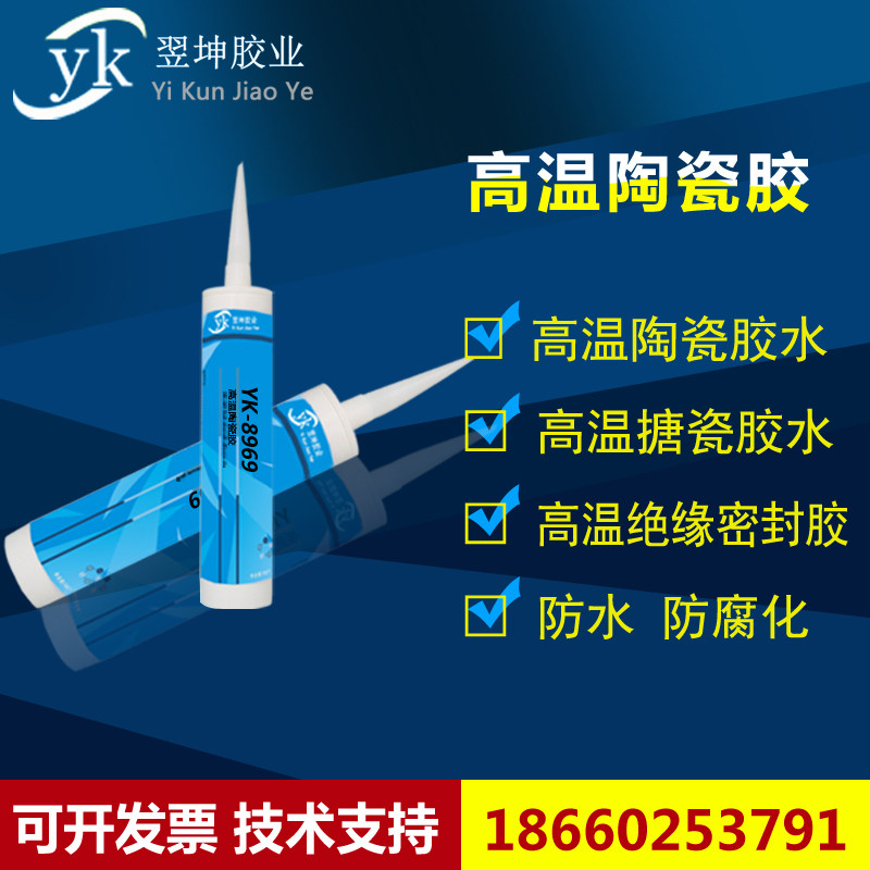 玻璃防火木材耐高温陶瓷粘合剂