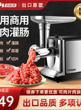 Tenfly家用商用电动绞肉机小型不锈钢多功能自动饺馅灌肠蒜蓉
