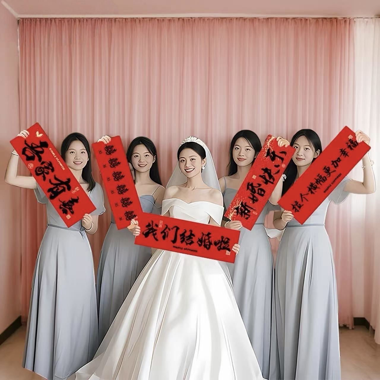 结婚拍照对联手持条幅婚礼拍照道具伴娘新娘结婚拍照道具女方哈哈