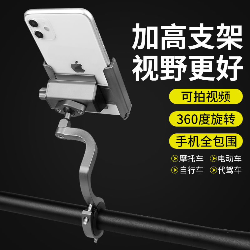 美利达牢固加高底座手机支架