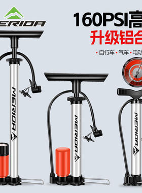 美利达打气筒自行车家用便携式电动电瓶车充气管子泵篮球汽车气筒