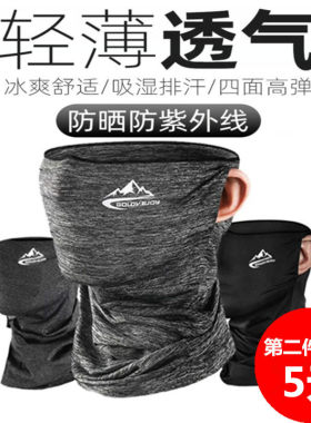 美利达防晒魔术头巾户外防风面罩