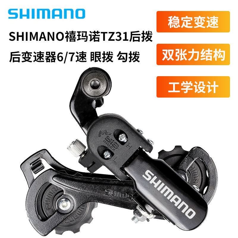 美利达轻量化工学设计稳固变速器