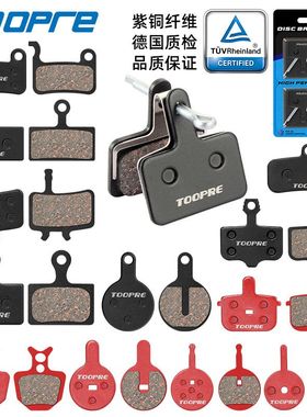 美利达山地自行车通用碟刹片来令片 油刹刹车片金属BB5m355碟刹器