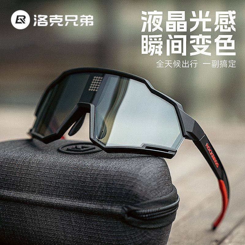 洛克兄弟电子变色偏光骑行防风镜
