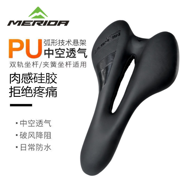 美利达中空透气柔软舒适坐垫鞍座
