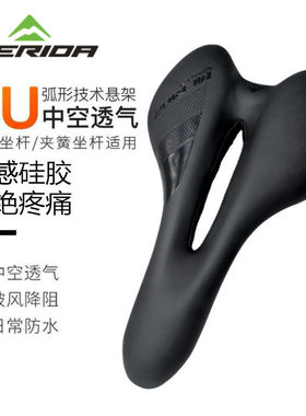 美利达原装山地自行车坐垫柔软加厚舒适单车座子骑行鞍座单车配件