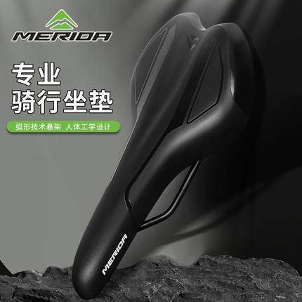 美利达通用山地车公路车座超软舒适自行车坐垫鞍座单车骑行配件