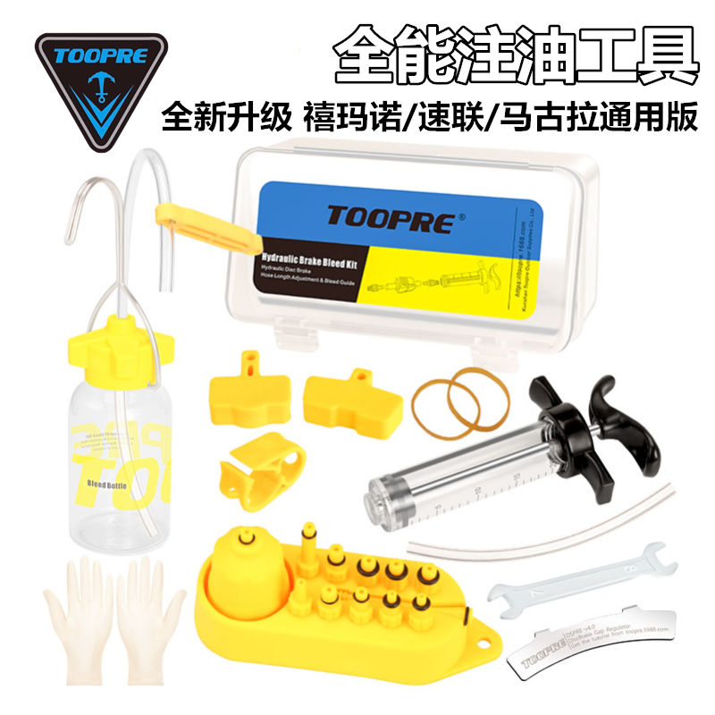美利达优质原料高耐冲击注油工具