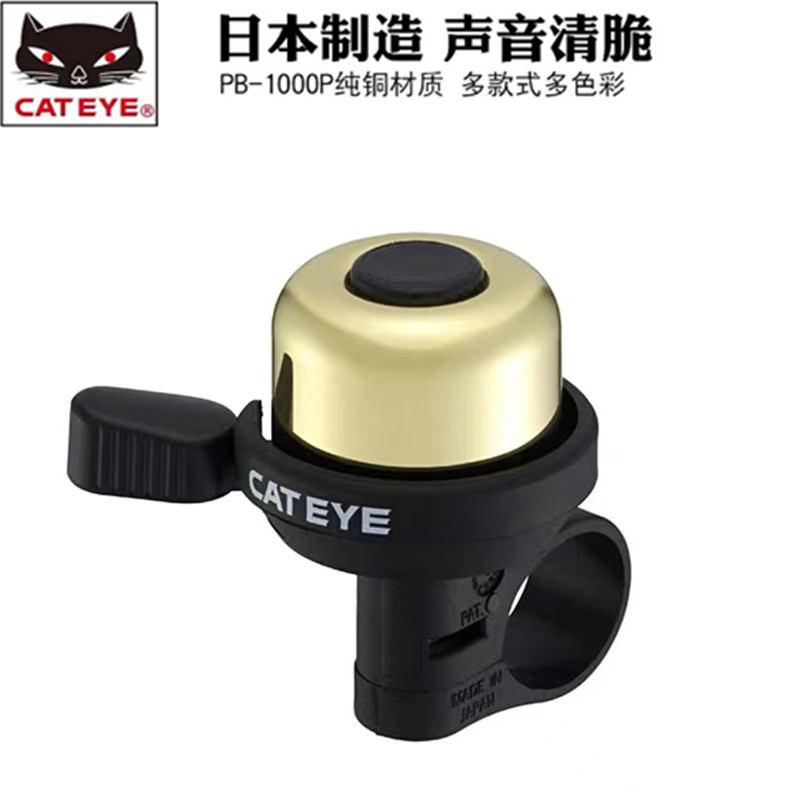 美利达捷安特通用纯铜防摔小铃铛