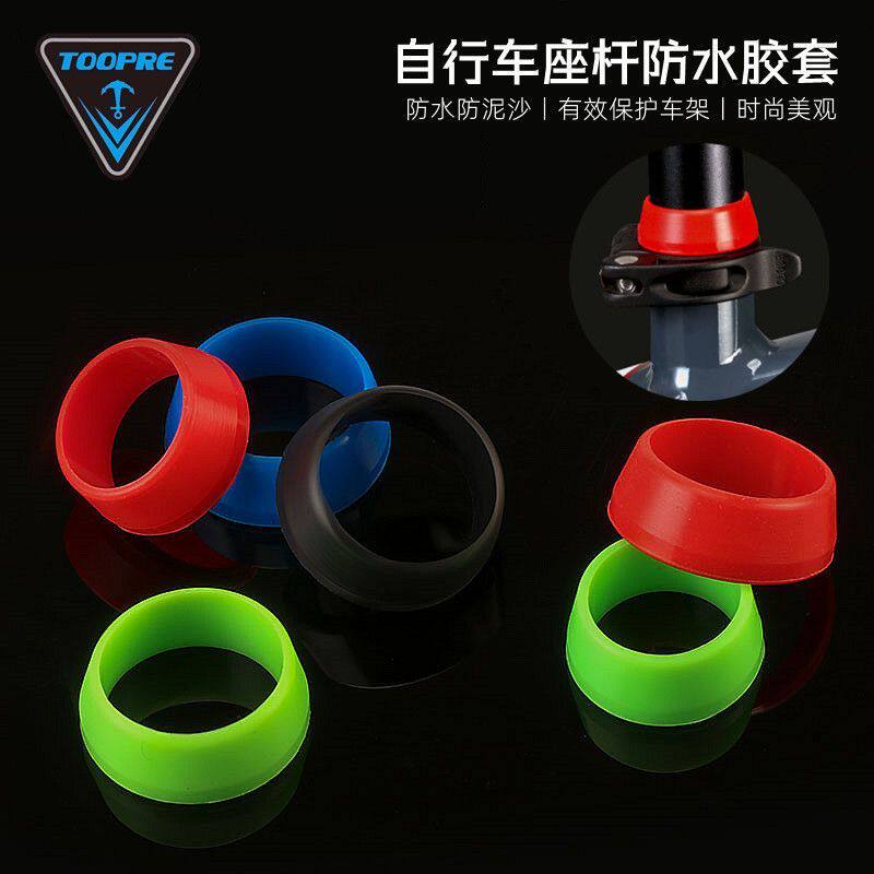 美利达山地公路自行车通用坐杆防尘套硅胶座管座杆保护套环装备