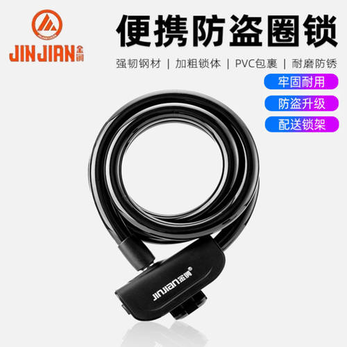 美利达PVC包裹便捷式强韧钢缆锁