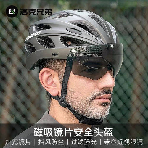 洛克兄弟安全防摔透气骑行头盔
