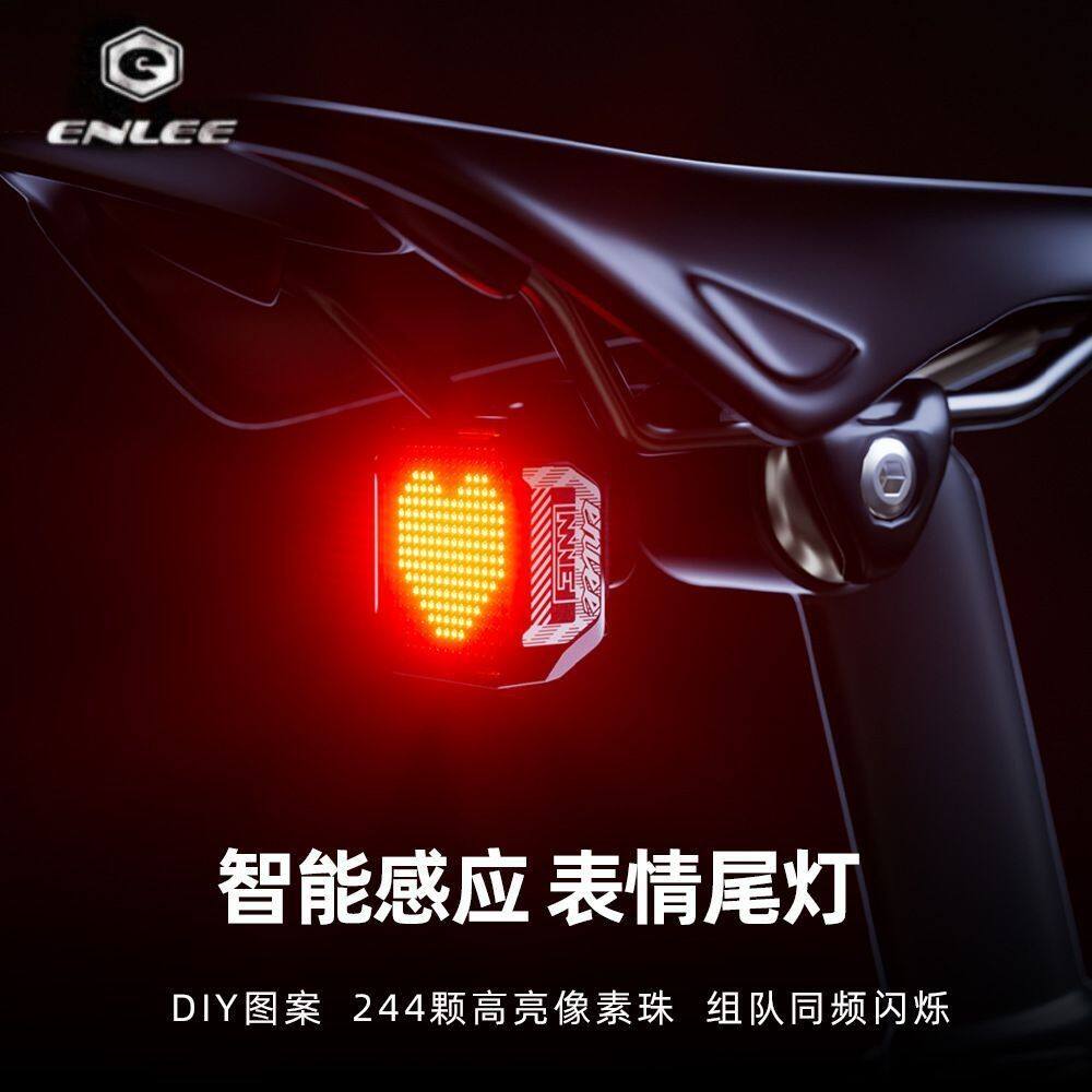 enlee智能刹车感应夜骑高亮尾灯