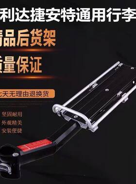 美利达快拆方便铝合金黑银后货架