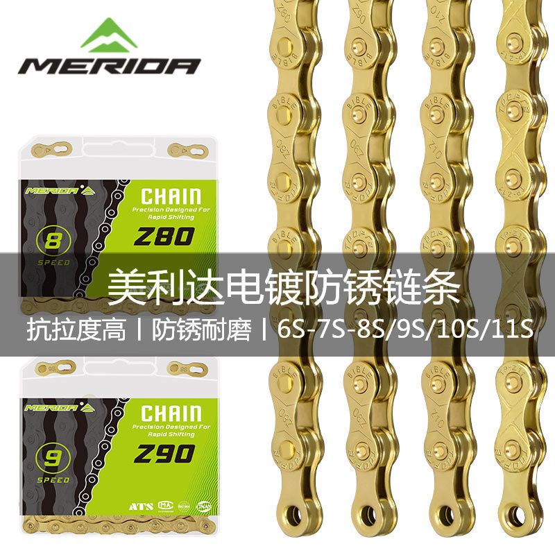 美利达碳钢抗拉度高电镀金色链条