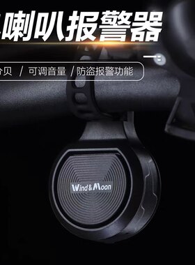 美利达充电可调节音量报警电喇叭