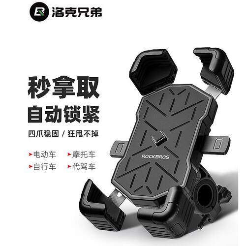 洛克兄弟抗震防抖自行车手机支架