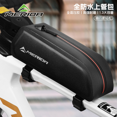 防水TUP大容量前梁包上管包